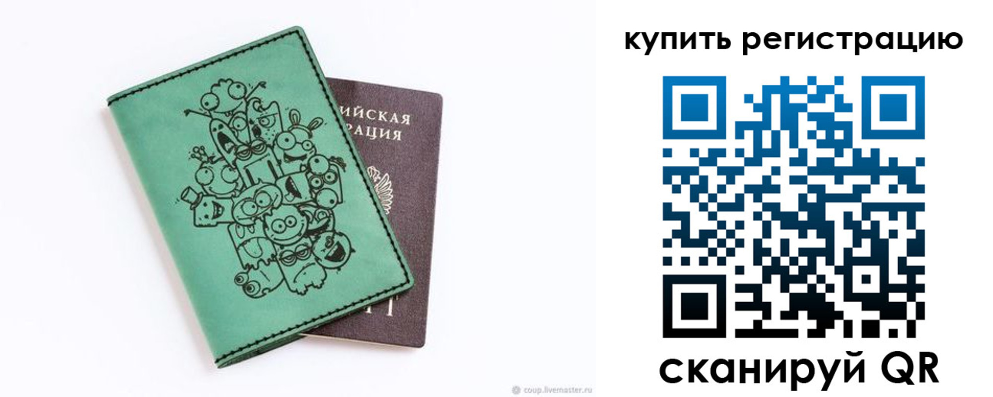 прописка штамп в Моршанске