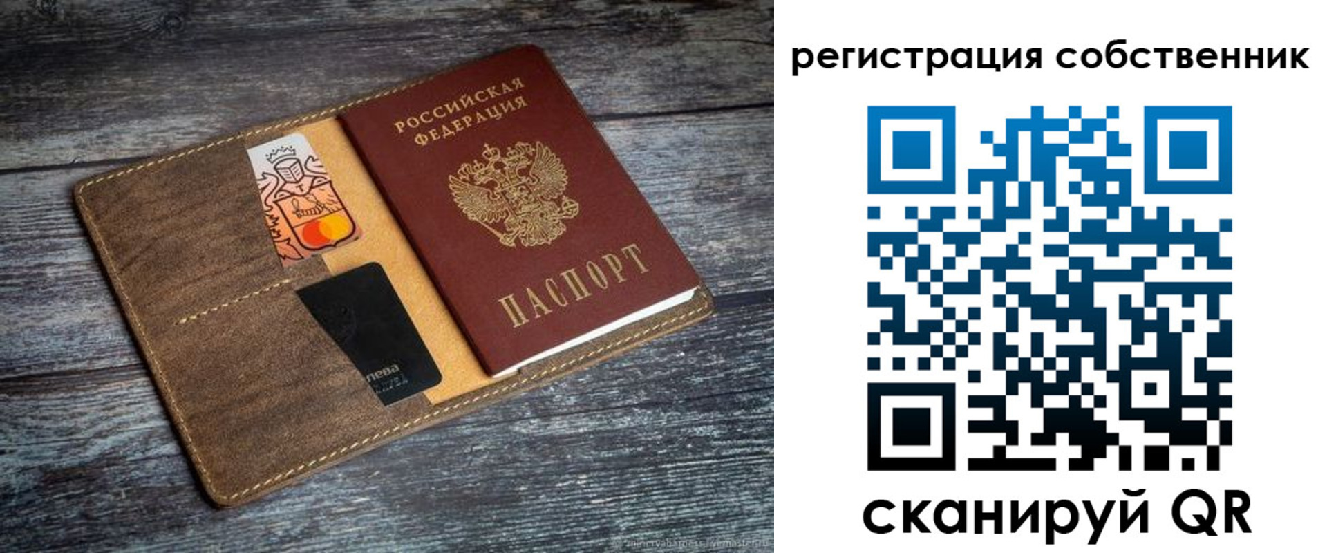 прописка регистрация в Моршанске