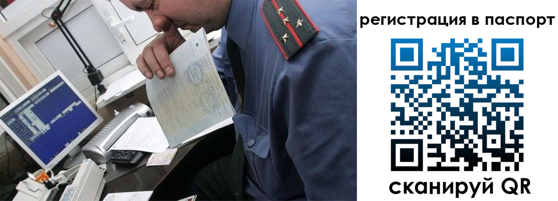 прописка от собственника в Моршанске