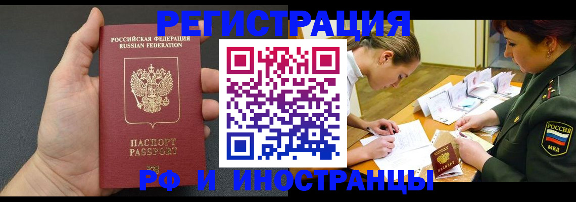 прописка законно в Моршанске