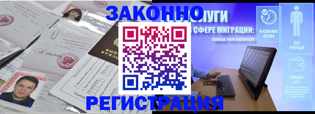 прописка для военкомата в Моршанске
