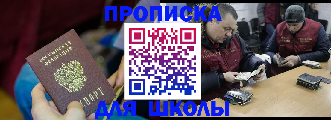 прописка регистрация в Моршанске