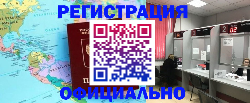прописка регистрация в Моршанске