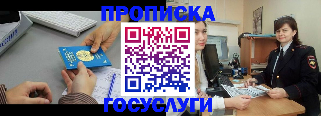 миграционный учет в Моршанске