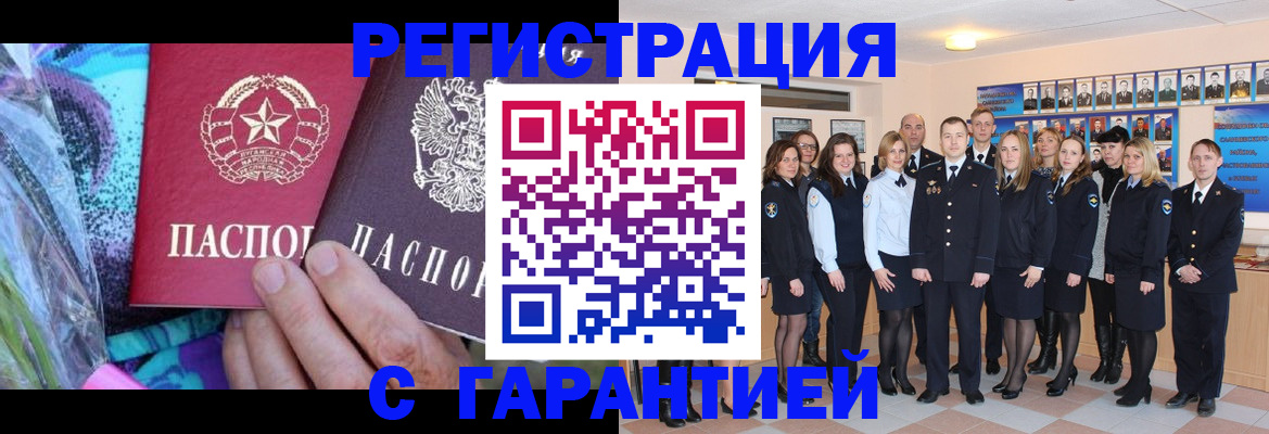 прописка регистрация в Моршанске