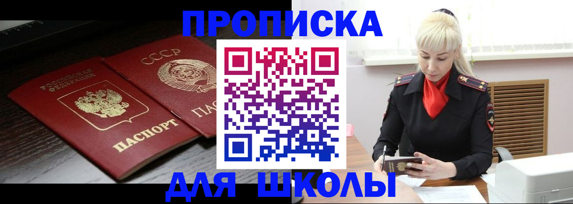 прописка штамп в Моршанске