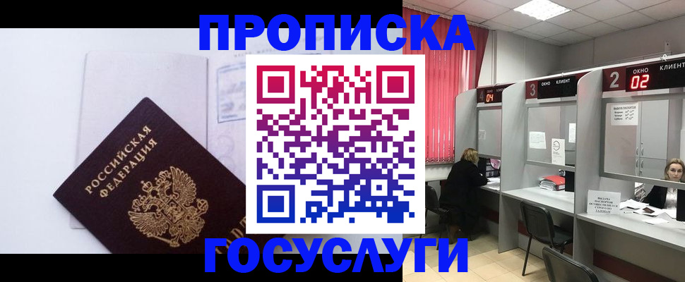 найти адрес прописки в Моршанске