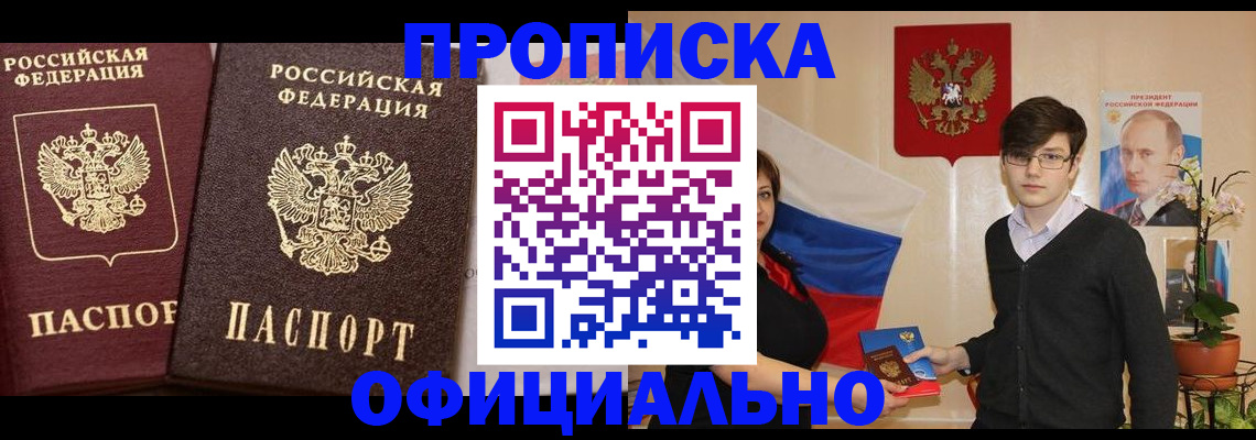 прописка для школы в Моршанске