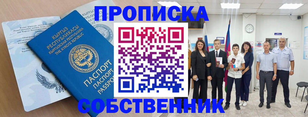 временная регистрация поиск в Моршанске