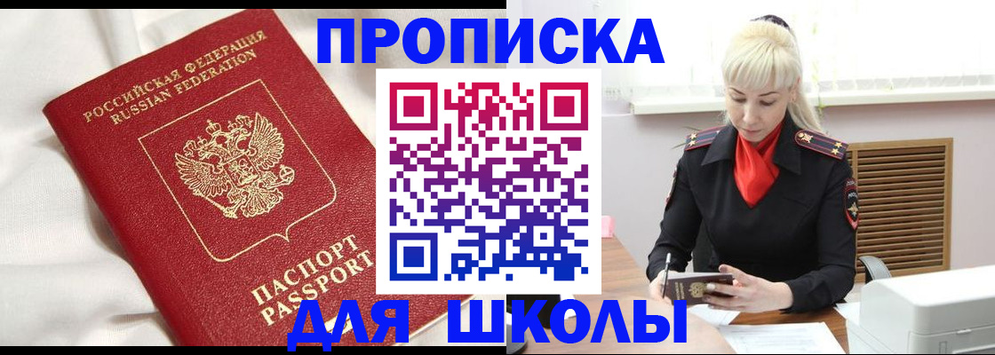 прописка паспорт в Моршанске