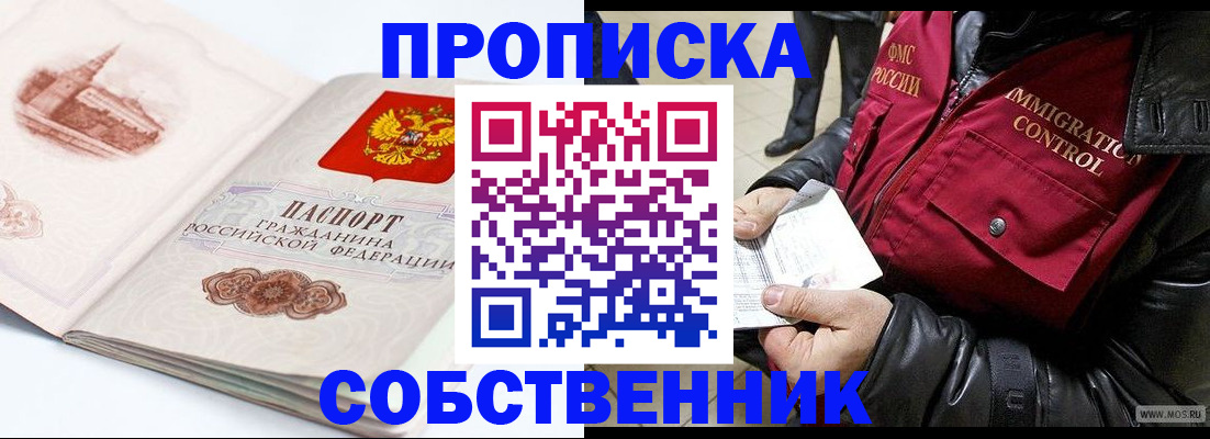 найти адрес прописки в Моршанске